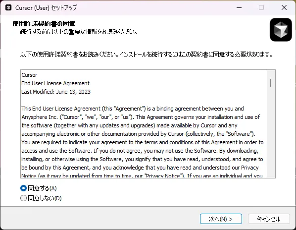 License agreement screen