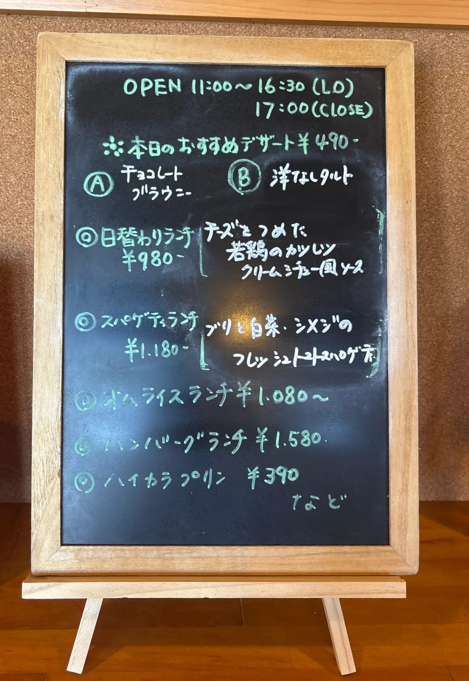 ハイカラヤの日替わりランチ - チーズと鶏肉の料理