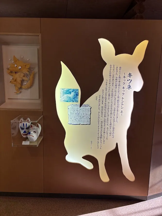 宮沢賢治童話村の展示 - 動物や昆虫の世界観